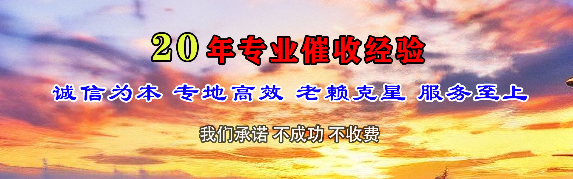 依兰收债公司